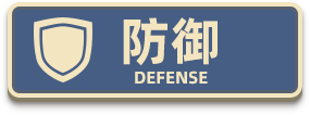 defenceCommand