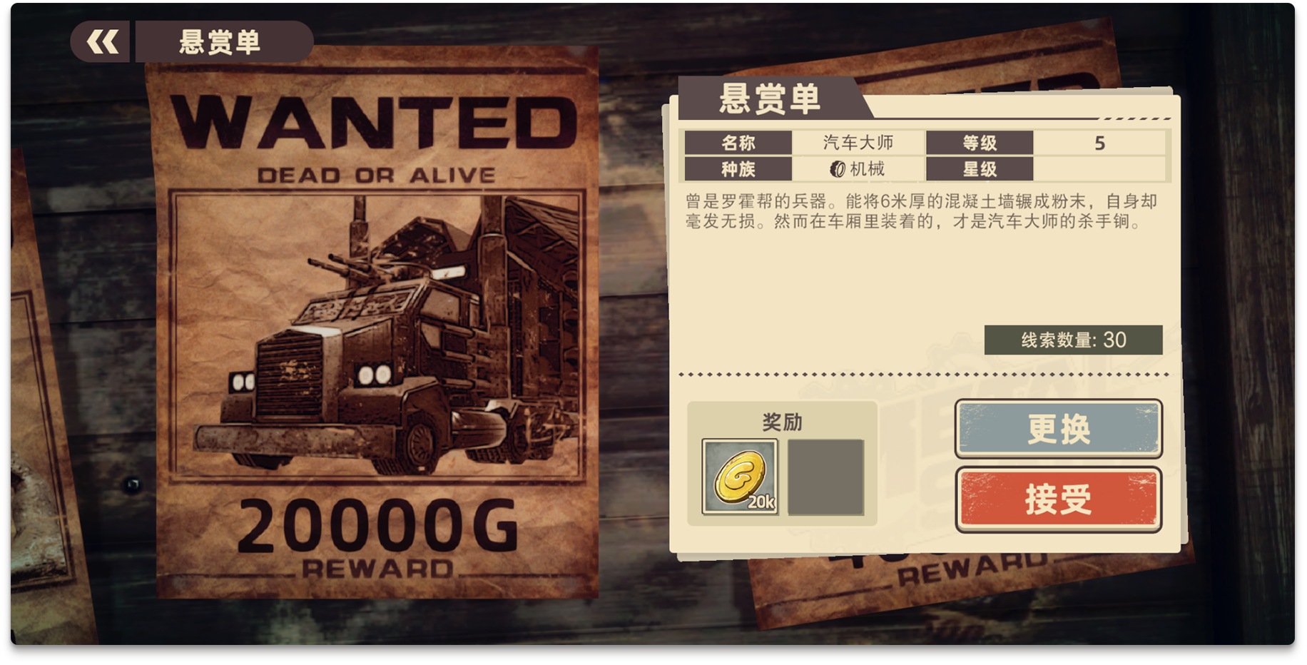 wanted_0